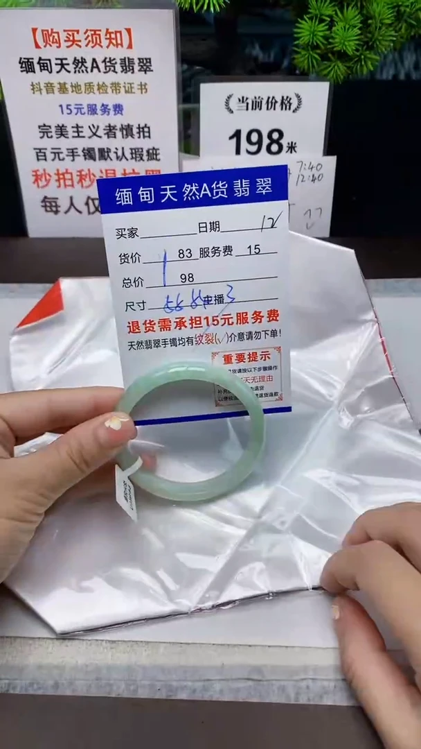 【闪购商品】翡翠手镯未镶嵌12缅甸天然A货翡翠需包容完美主义慎拍