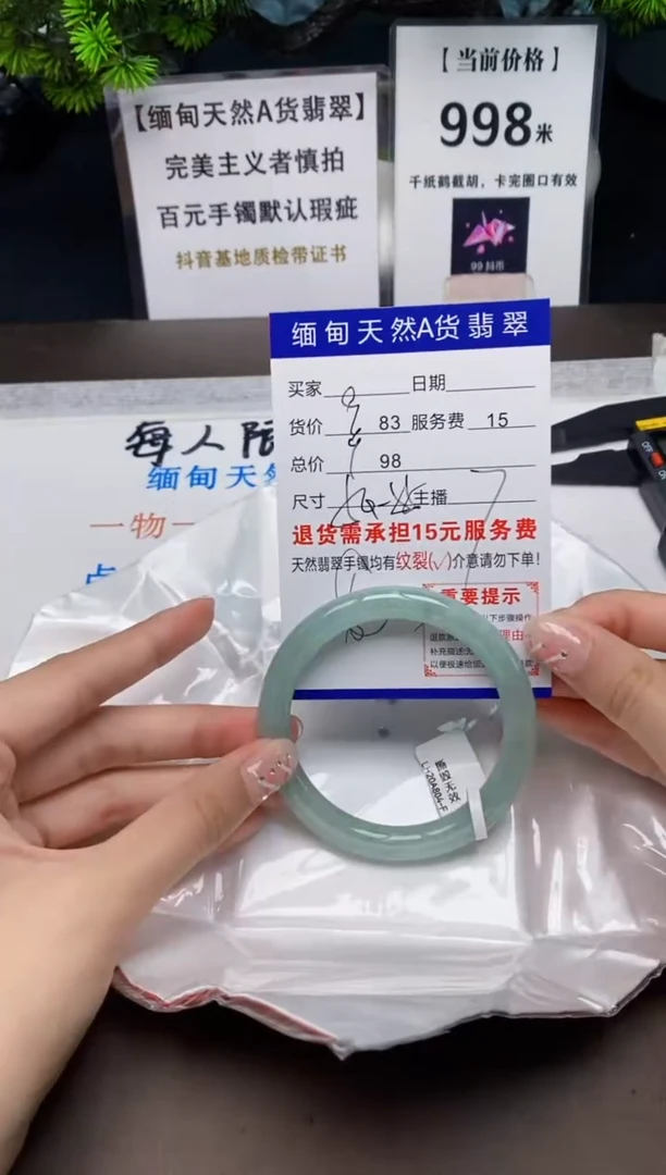 【闪购商品】翡翠手镯未镶嵌缅甸天然A货翡翠需包容 完美主义者慎拍