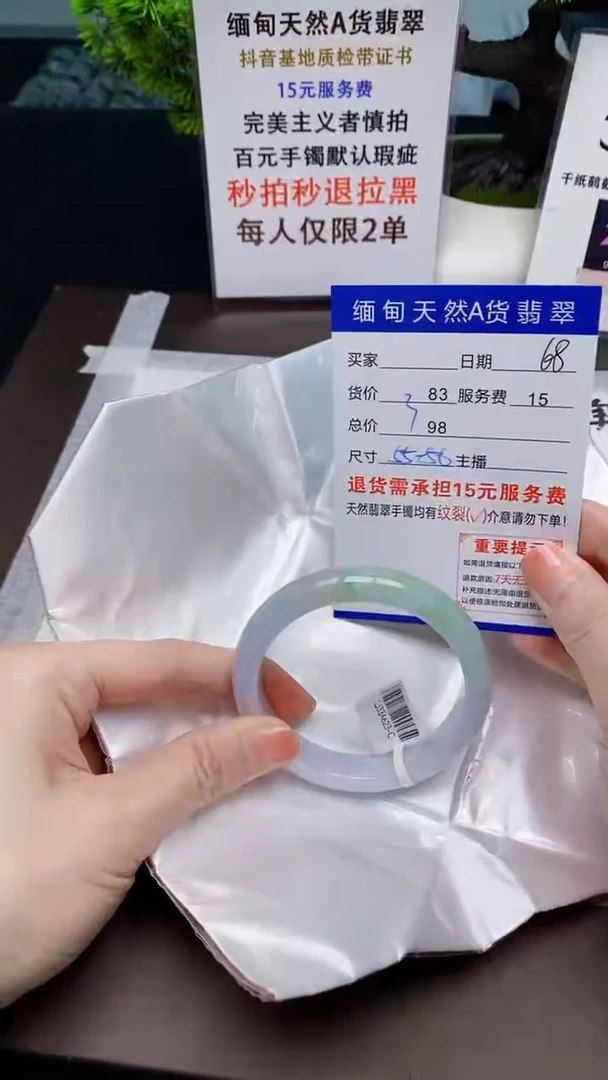 【闪购商品】翡翠手镯未镶嵌68缅甸天然A货翡翠需包容完美主义慎拍