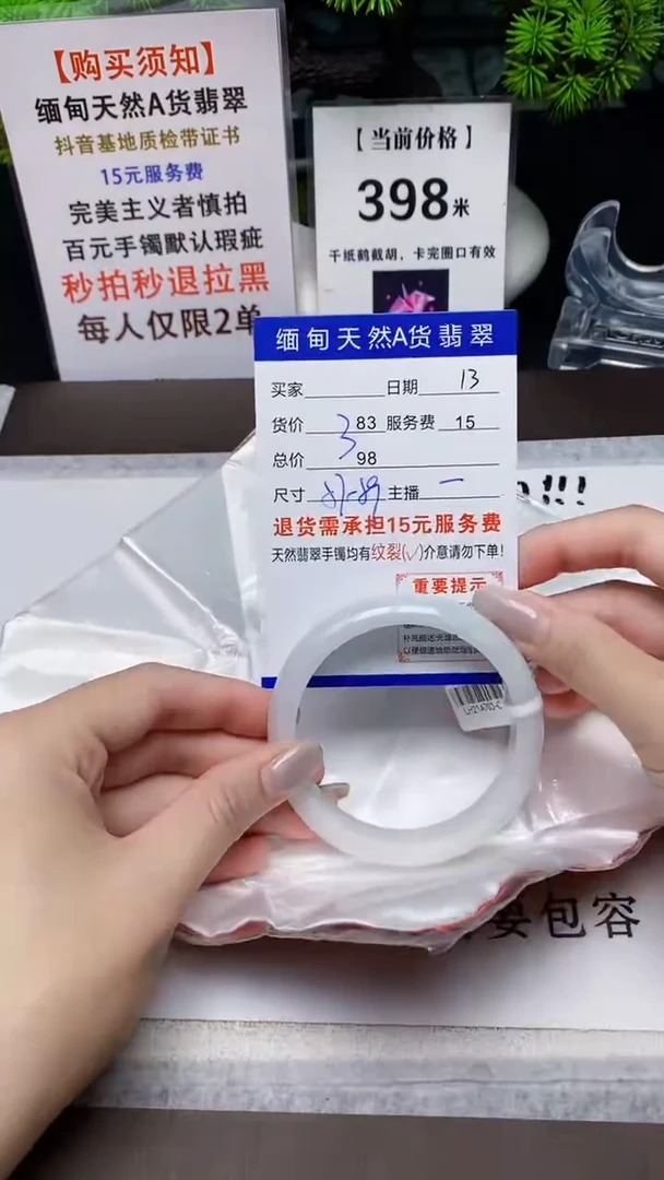 【闪购商品】翡翠手镯未镶嵌12缅甸天然A货翡翠需包容完美主义慎拍