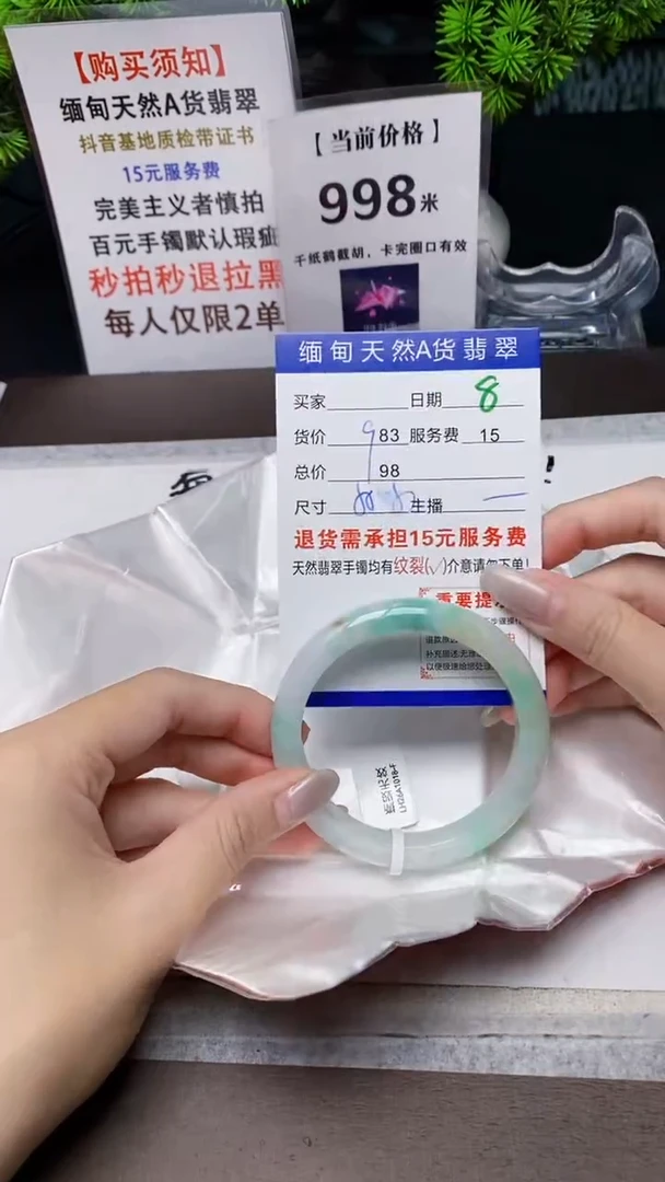 【闪购商品】翡翠手镯未镶嵌8缅甸天然A货翡翠需包容完美主义慎拍