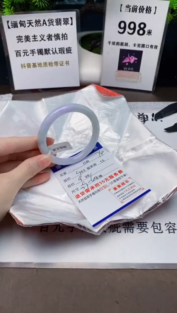 【闪购商品】翡翠手镯未镶嵌74缅甸天然A货翡翠需包容完美主义慎拍