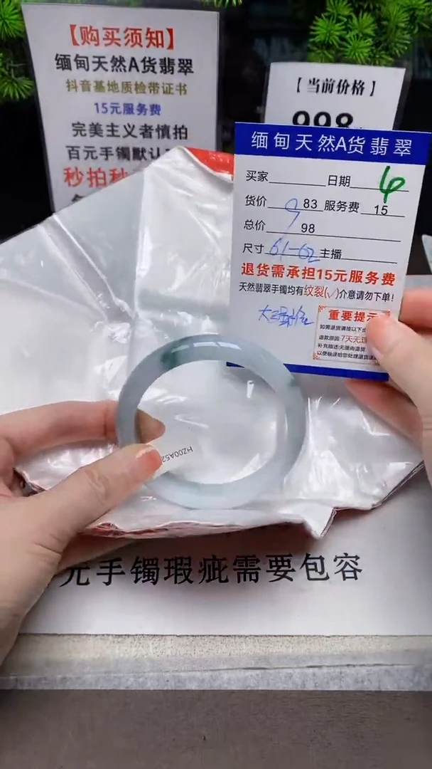 【闪购商品】翡翠手镯未镶嵌4缅甸天然A货翡翠需包容完美主义慎拍
