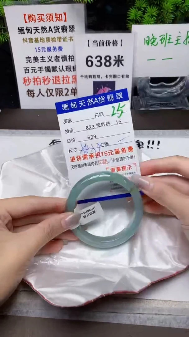 【闪购商品】翡翠手镯未镶嵌25缅甸天然A货翡翠需包容完美主义慎拍