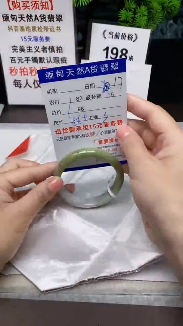 【闪购商品】翡翠手镯未镶嵌17缅甸天然A货翡翠需包容完美主义慎拍