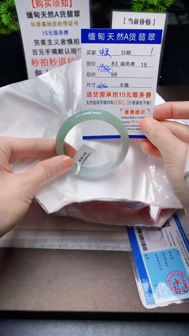 【闪购商品】翡翠手镯未镶嵌缅甸天然A货翡翠需包容完美主义慎拍