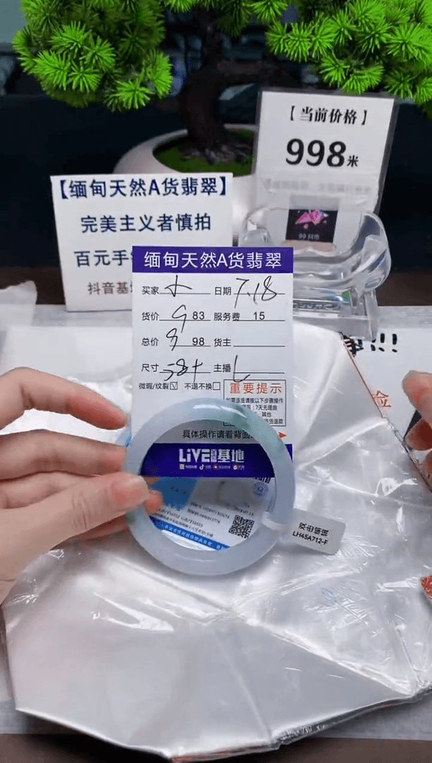 【闪购商品】翡翠手镯未镶嵌天然缅甸A货翡翠需包容，完美主义者慎拍