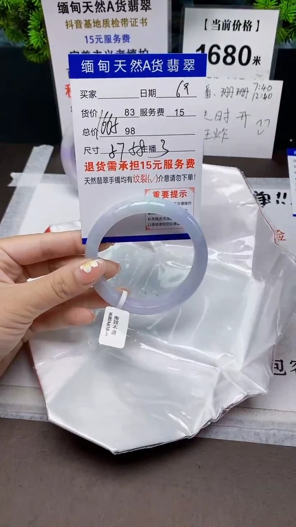 【闪购商品】翡翠手镯未镶嵌69缅甸天然A货翡翠需包容完美主义慎拍