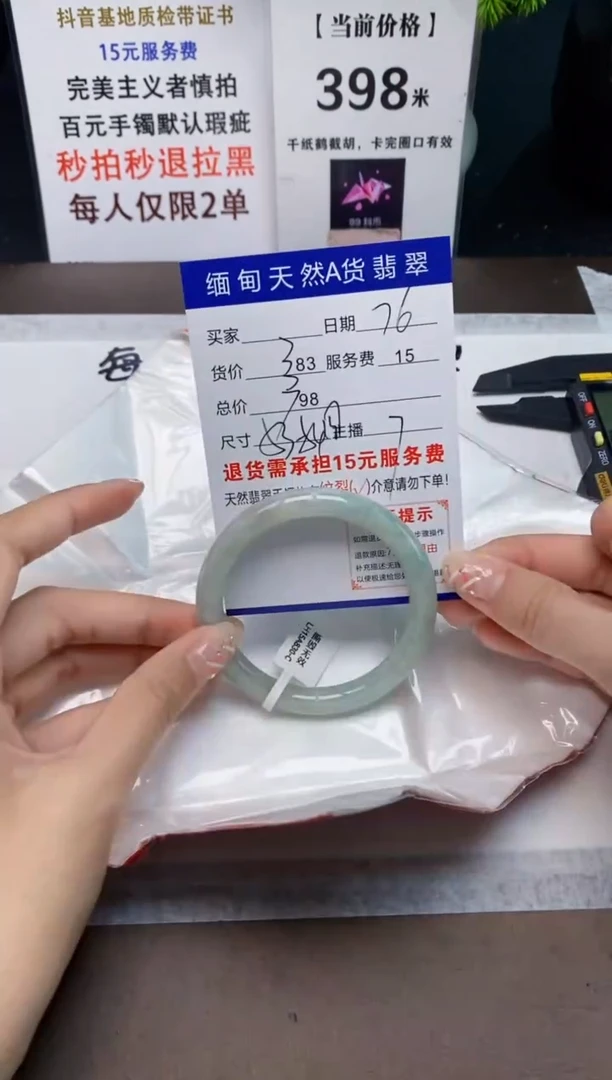 【闪购商品】翡翠手镯未镶嵌76缅甸天然A货翡翠需包容完美主义慎拍