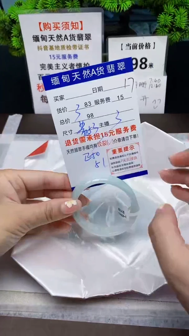 【闪购商品】翡翠手镯未镶嵌17缅甸天然A货翡翠需包容完美主义慎拍