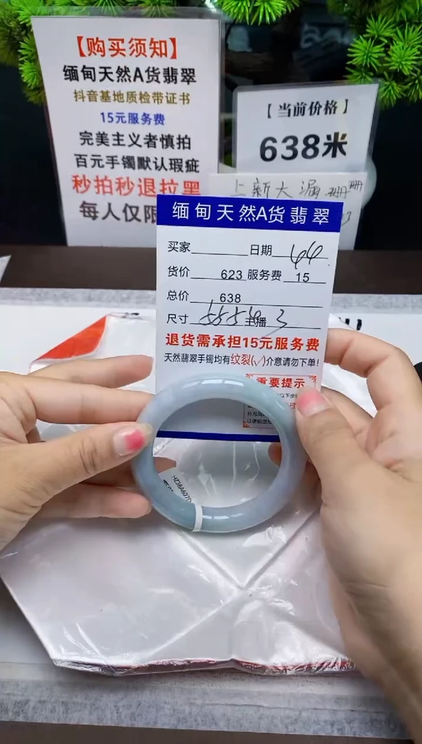 【闪购商品】翡翠手镯未镶嵌44缅甸天然A货翡翠需包容完美主义慎