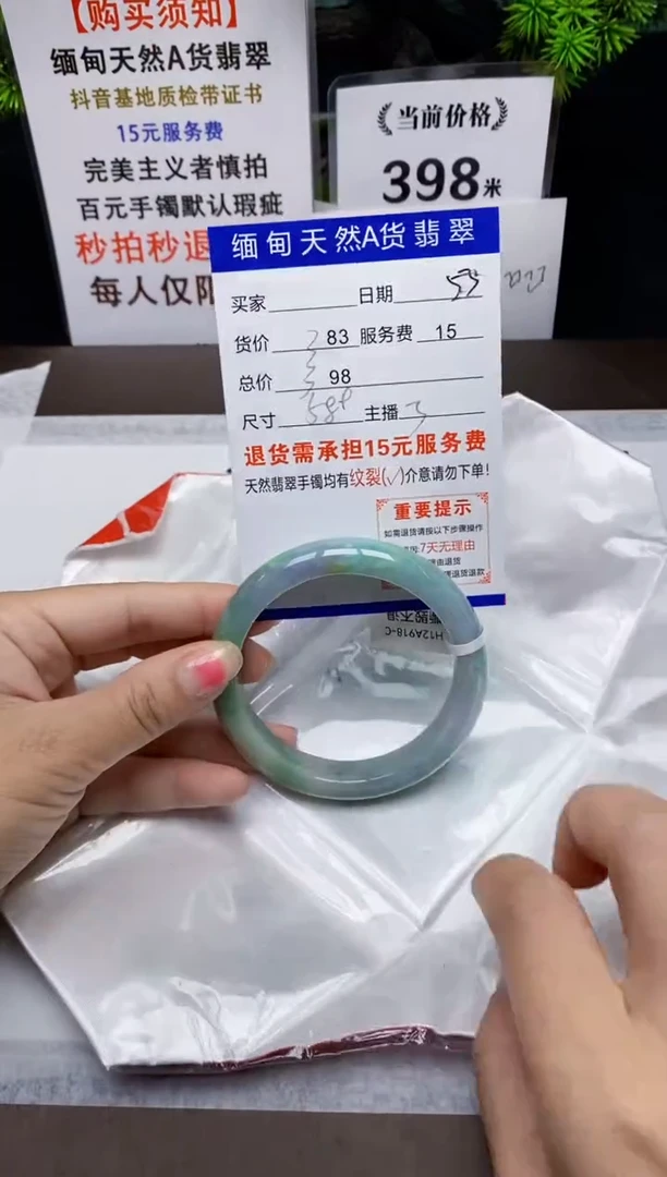 【闪购商品】翡翠手镯未镶嵌53缅甸天然A货翡翠需包容完美主义慎拍