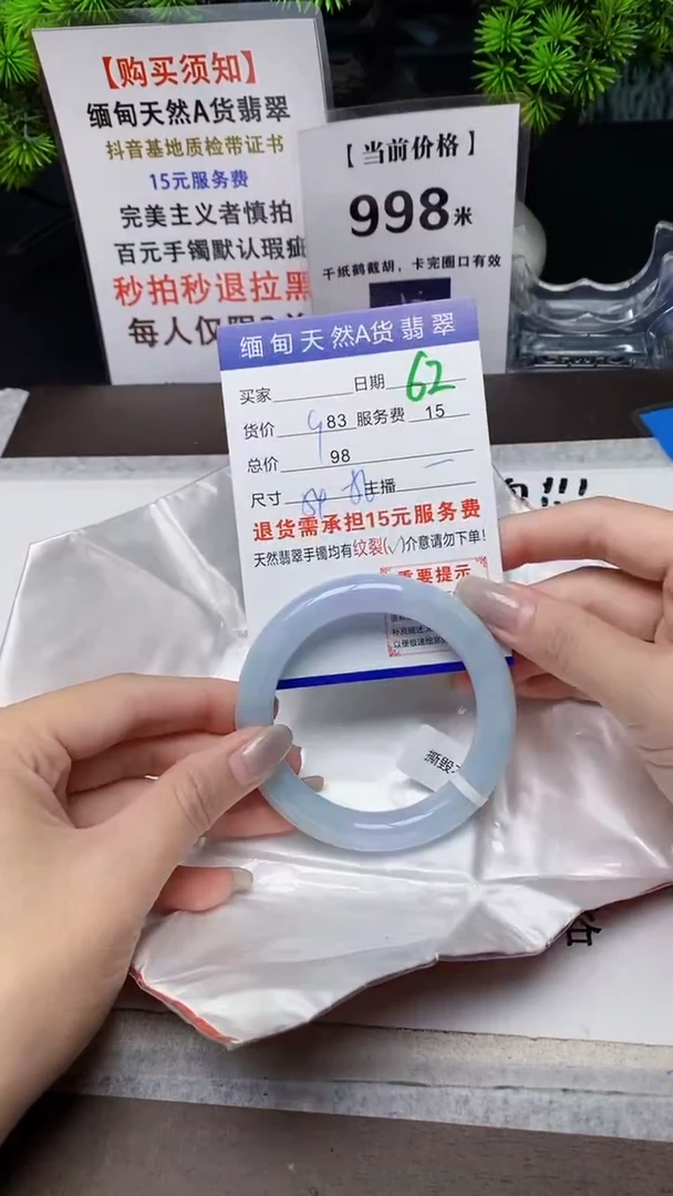 【闪购商品】翡翠手镯未镶嵌62缅甸天然A货翡翠需包容完美主义慎拍
