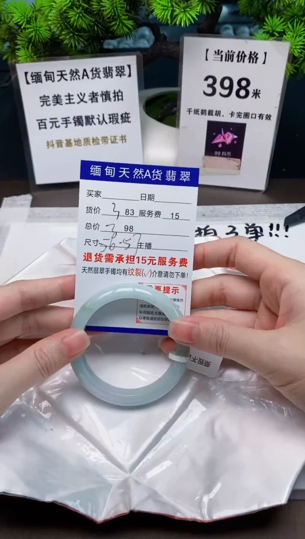 【闪购商品】翡翠手镯未镶嵌缅甸天然A货翡翠需包容 完美主义慎拍