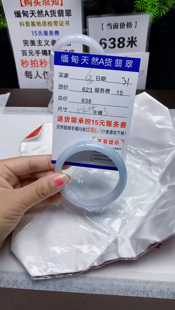 【闪购商品】翡翠手镯未镶嵌缅甸天然A货翡翠需包容完美主义慎拍