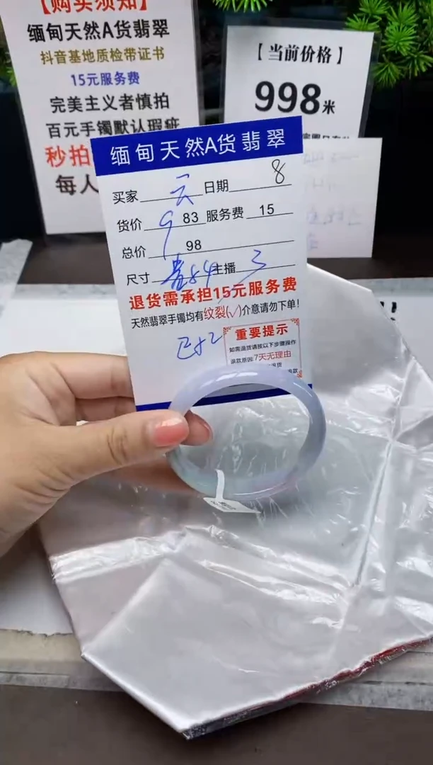 【闪购商品】翡翠手镯未镶嵌缅甸天然A货翡翠需包容完美主义慎拍