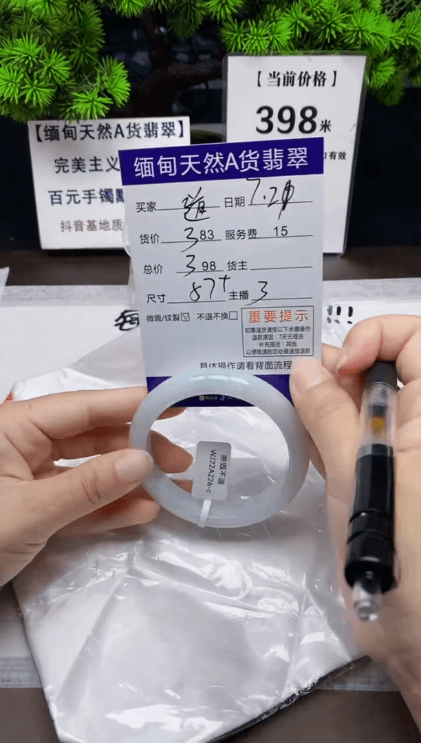 【闪购商品】翡翠手镯未镶嵌缅甸天然A货翡翠需包容 完美主义者慎拍