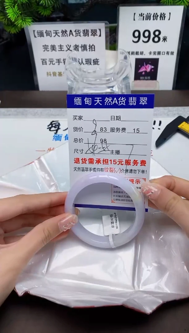 【闪购商品】翡翠手镯未镶嵌缅甸天然A货翡翠需包容 完美主义者慎拍