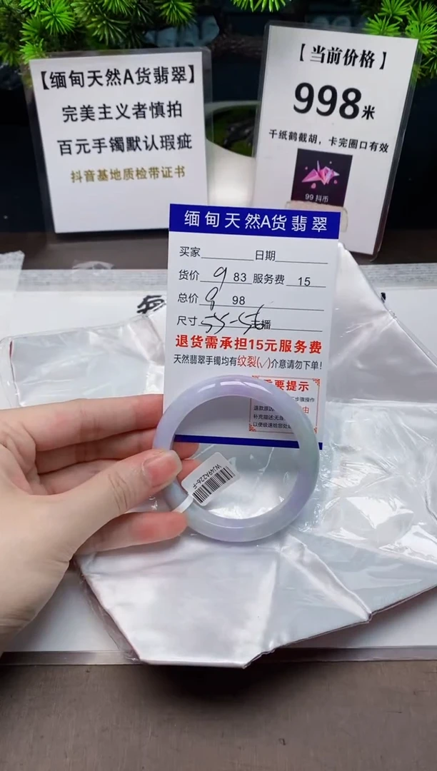 【闪购商品】翡翠手镯未镶嵌缅甸天然A货翡翠需包容 完美主义慎拍