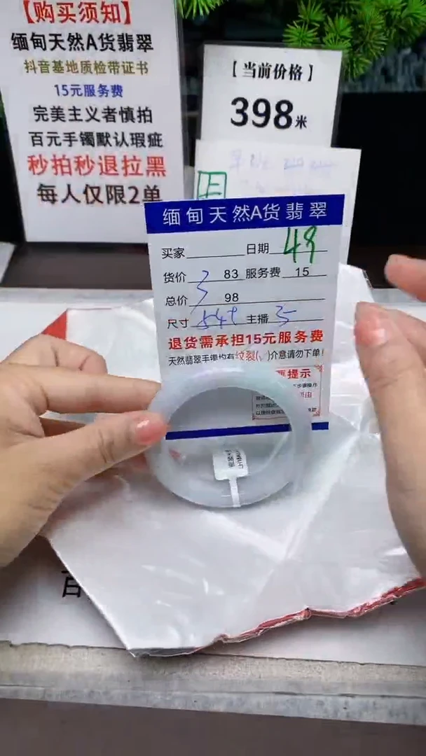 【闪购商品】翡翠手镯未镶嵌49缅甸天然A货翡翠需包容完美主义慎拍