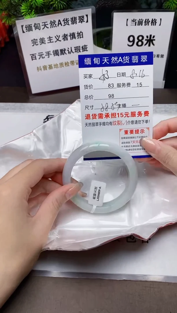 【闪购商品】翡翠手镯未镶嵌缅甸天然A货翡翠需包容 完美主义者慎拍