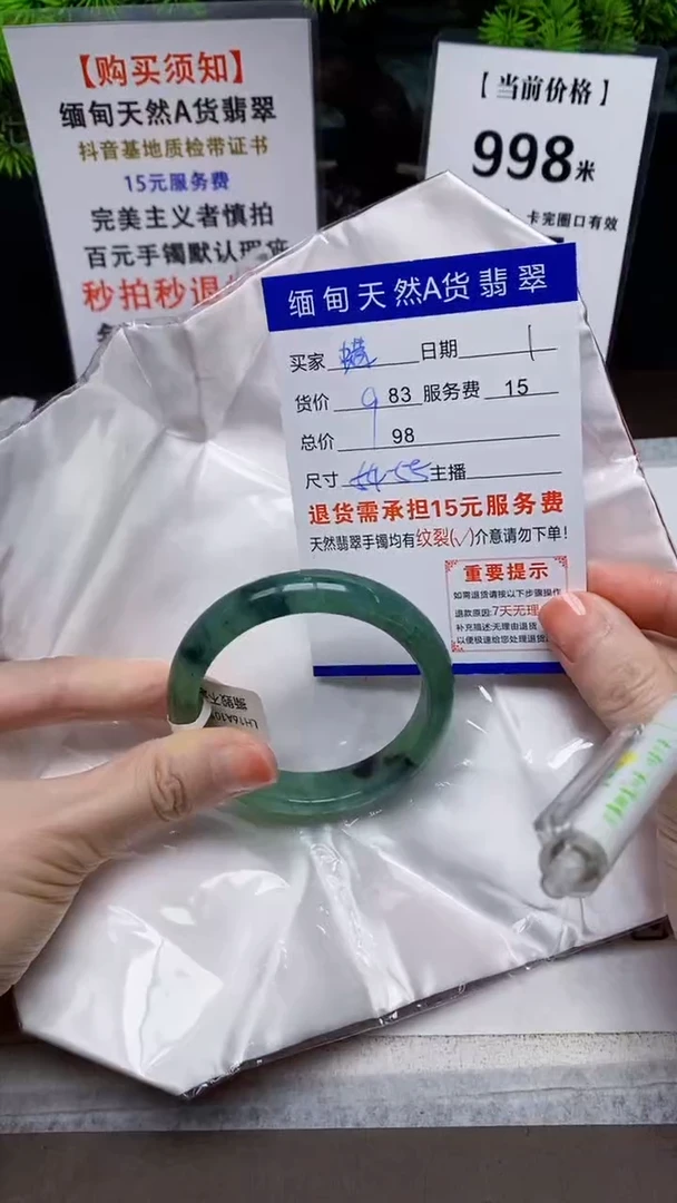 【闪购商品】翡翠手镯未镶嵌缅甸天然A货翡翠需包容完美主义慎拍