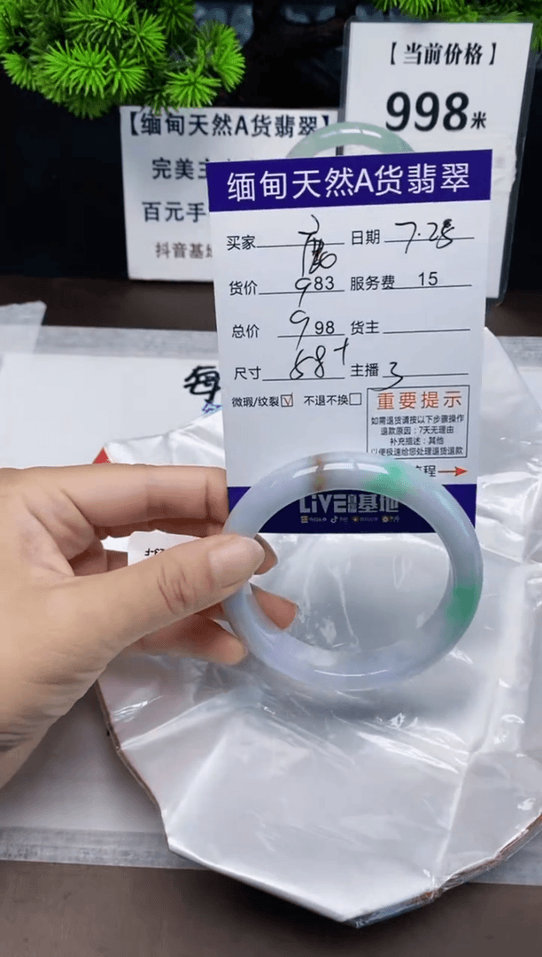 【闪购商品】翡翠手镯未镶嵌缅甸天然A货翡翠需包容 完美主义者慎拍