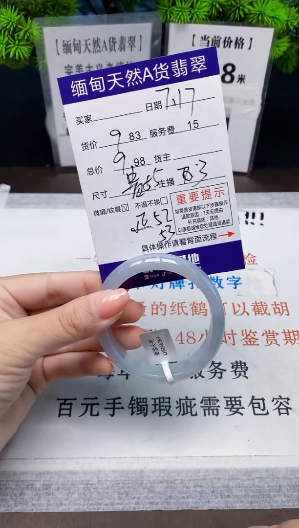 【闪购商品】翡翠手镯未镶嵌天然缅甸A货翡翠需包容，完美主义者慎拍
