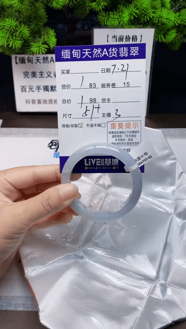 【闪购商品】翡翠手镯未镶嵌缅甸天然A货翡翠需包容 完美主义者慎拍