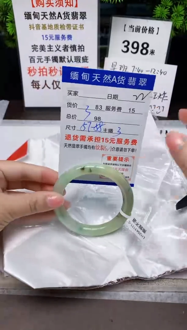 【闪购商品】翡翠手镯未镶嵌22天然A货缅甸翡翠需包容完美主义慎拍