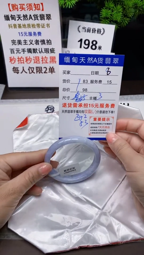 【闪购商品】翡翠手镯未镶嵌8缅甸天然A货翡翠需包容完美主义慎拍