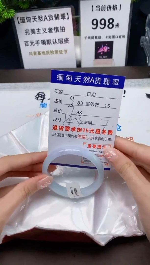 【闪购商品】翡翠手镯未镶嵌缅甸天然A货翡翠需包容 完美主义慎拍
