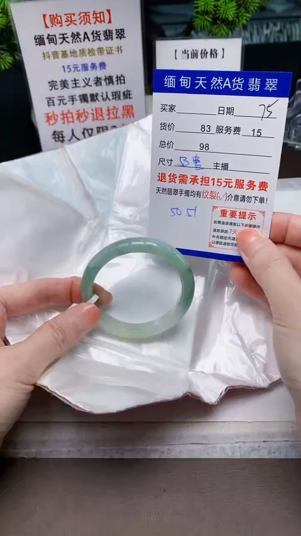 【闪购商品】翡翠手镯未镶嵌75缅甸天然A货翡翠需包容完美主义慎拍