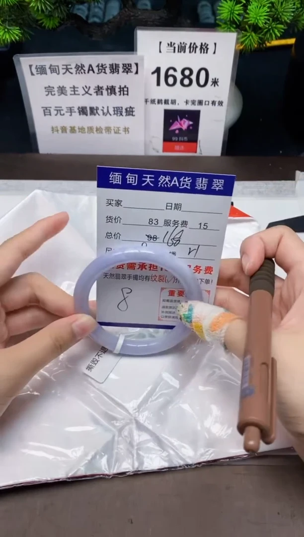 【闪购商品】翡翠手镯未镶嵌缅甸天然A货翡翠需包容 完美主义慎拍