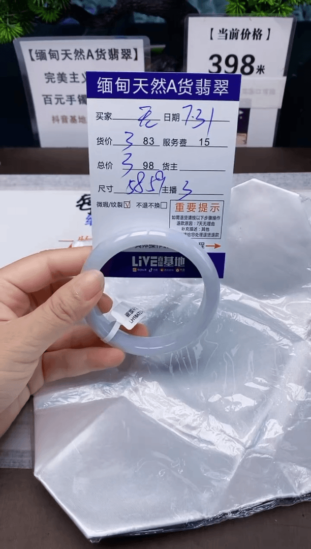 【闪购商品】翡翠手镯未镶嵌缅甸天然A货翡翠需包容 完美主义者慎拍