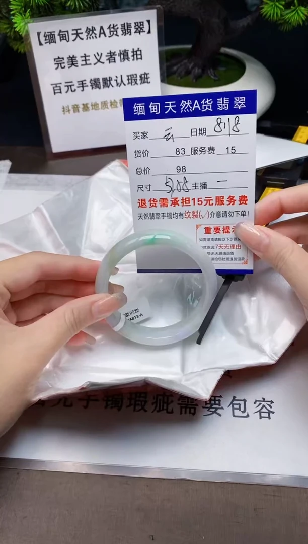 【闪购商品】翡翠手镯未镶嵌缅甸天然A货翡翠需包容 完美主义者慎拍