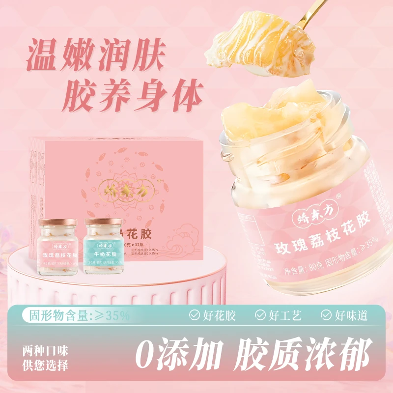 娇东方即食营养女性饱满免炖煮即食牛奶花胶*玫瑰荔枝花胶80g/瓶