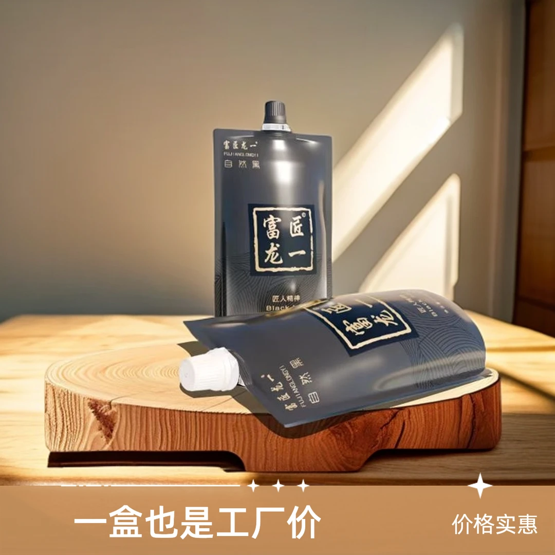 富匠龙一新款黑色恒温焗油黑油/黑油/理发店用同款染发霜黑色焗