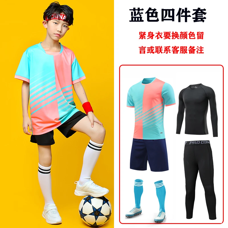 夏季紧身衣训练服跑步健身服男童快干衣篮球足球打底运动四件套装