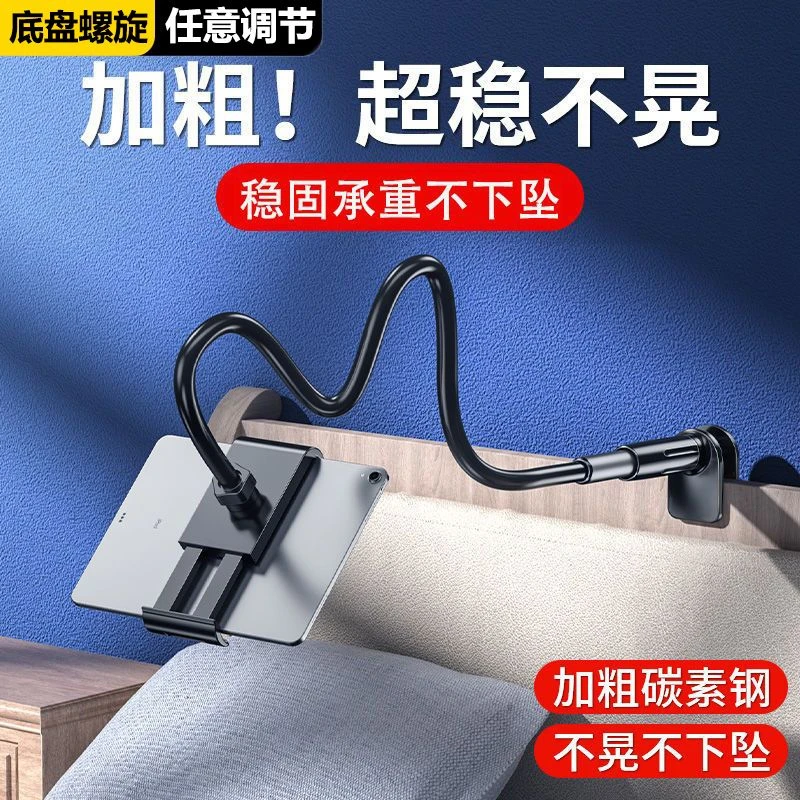 懒人手机支架多功能加粗iPad通用神器学生宿舍追剧直播看抖音网课