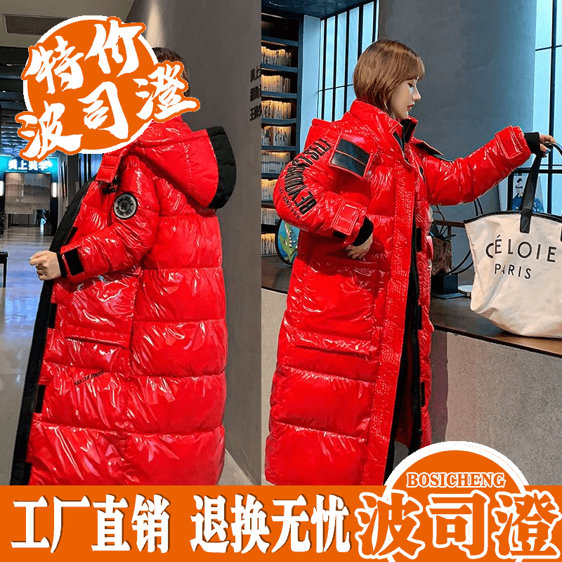 波司澄羽绒服新款爆款斤免洗亮面女中长款冬韩版过膝羽绒大码保暖