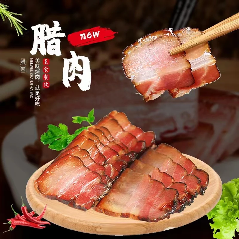 【舒幺妹儿推荐】四川烟熏五花肉精选农家鲜猪肉