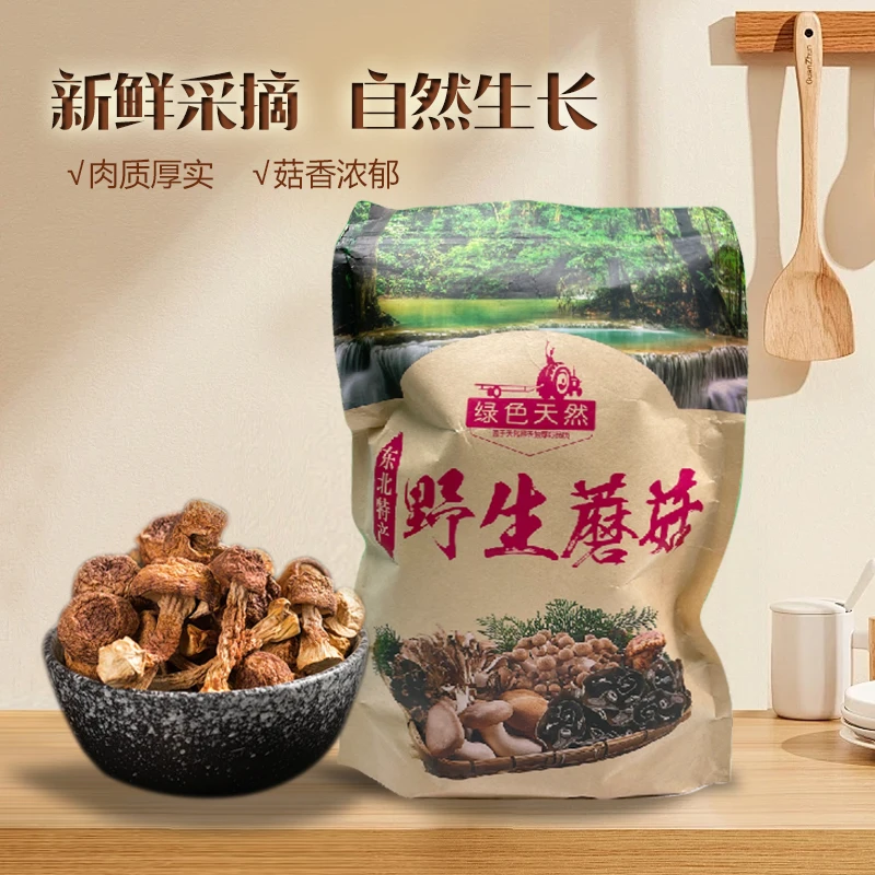 东北榛蘑250g/袋 东北特产野生蘑菇 山珍菌菇南北干货