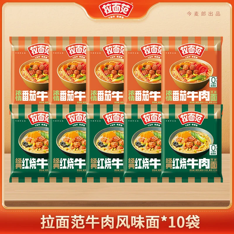 【拉面范旗舰店】今麦郎出品拉面范绿牛袋装多口味组合10袋-DX