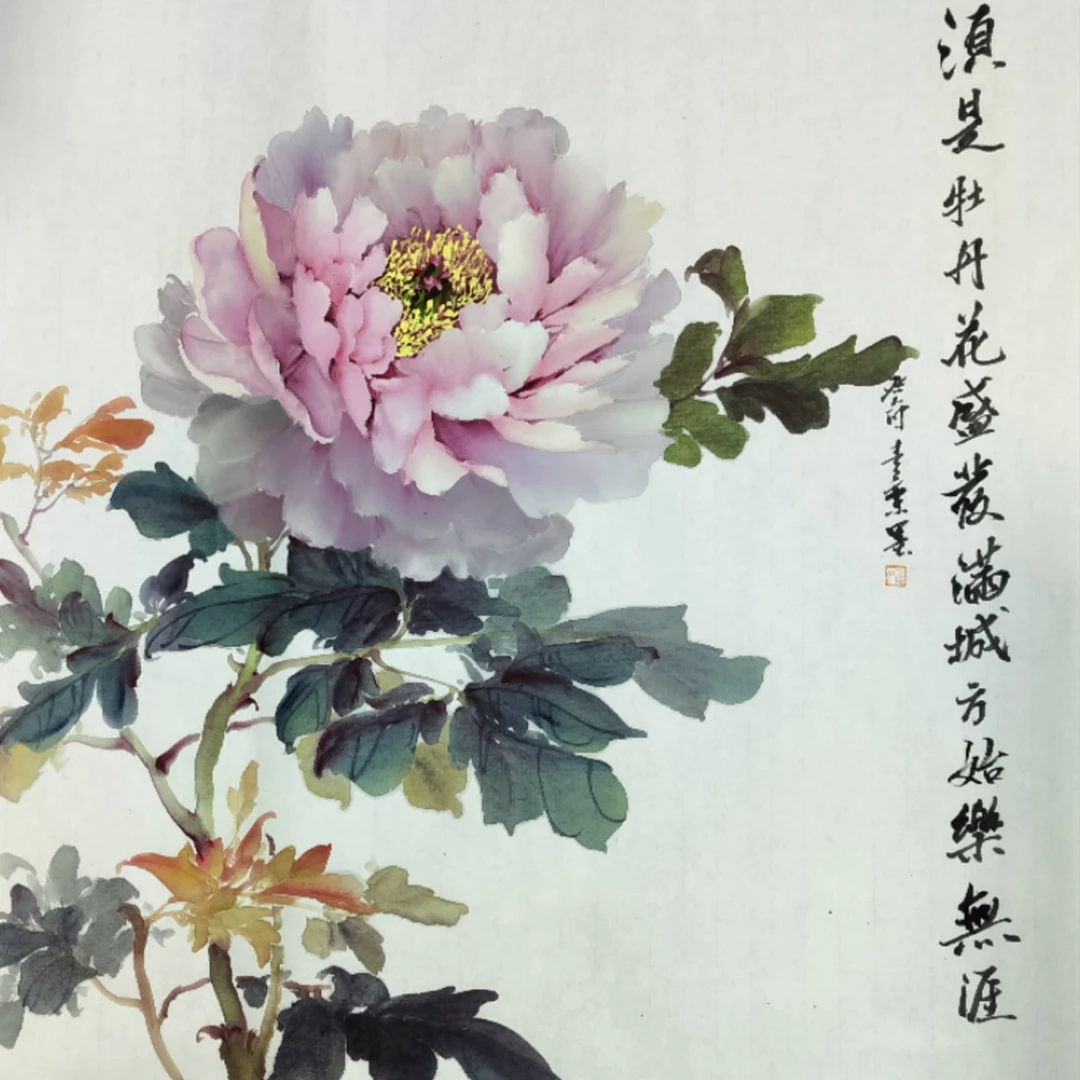 鑫升写意牡丹教程（试水版）