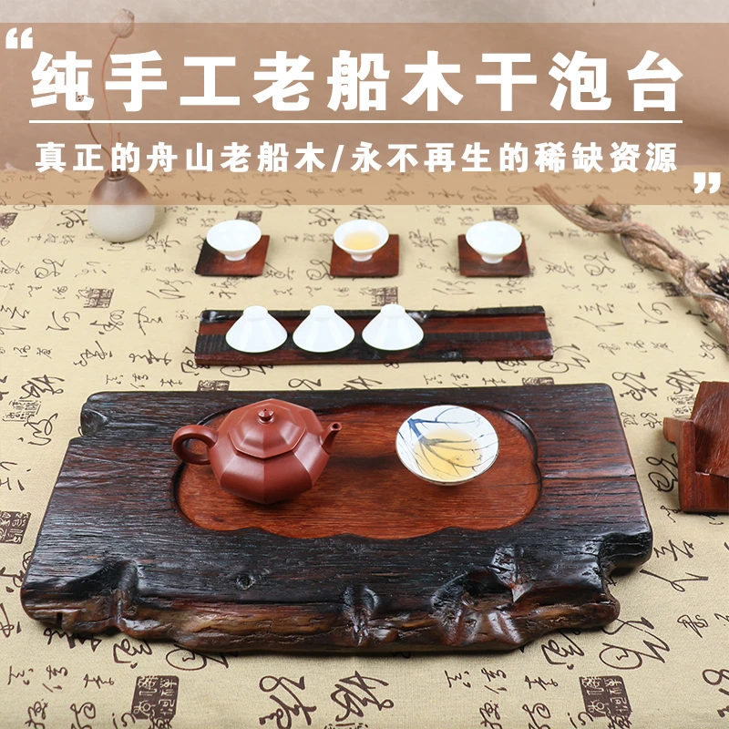 高端老船木茶盘家用新中式轻奢现代复古茶具托盘干泡设计师纯手工