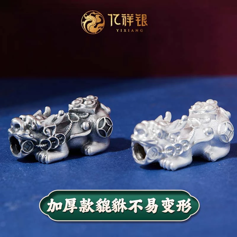 足银银制品 加厚999纯银貔貅手链男生情侣女士生日礼物送男友手串