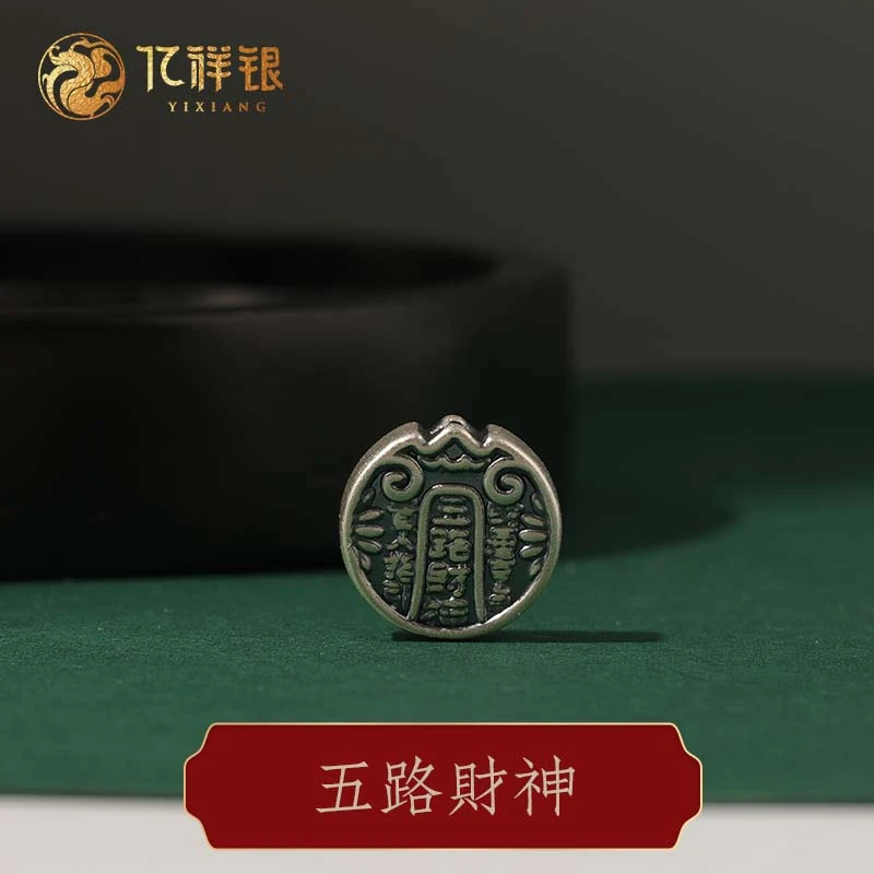 足银银制品 手工复古古风个性民族风五路财神3D硬银做旧素款