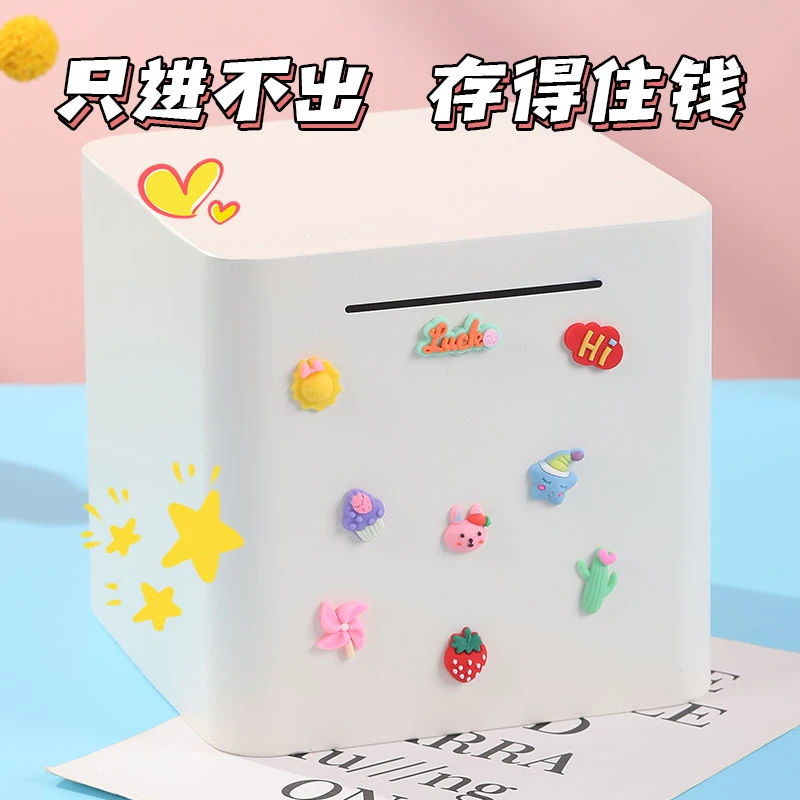 存钱罐只进不出2024年新款儿童储钱罐不可取马卡龙可爱男孩女孩