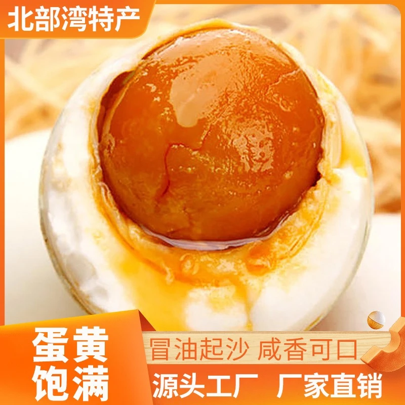中秋特惠海鸭蛋正宗广西北海红树林烤咸鸭蛋流油起沙